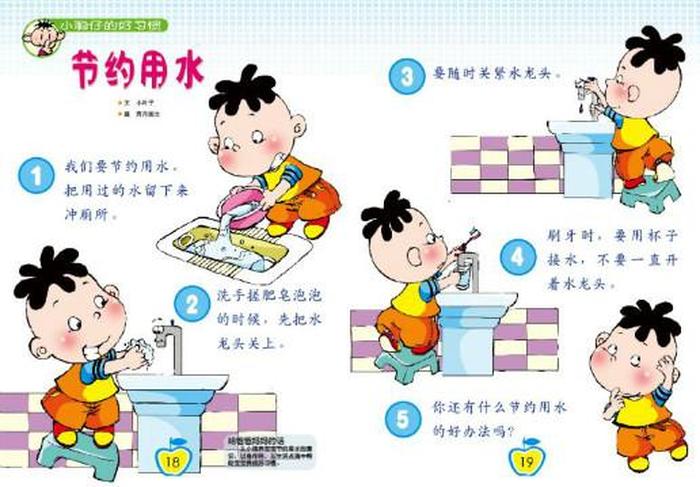 小学生生活常识知识大全 - 小学生节约小妙招大全