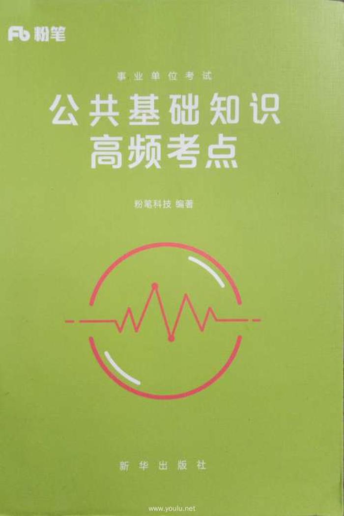 2020最新公共基础知识必背 - 幼儿园公共基础知识必背内容