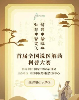 健康科普知识大全 - 药学科普大赛视频