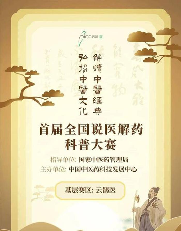 健康科普知识大全 - 药学科普大赛视频