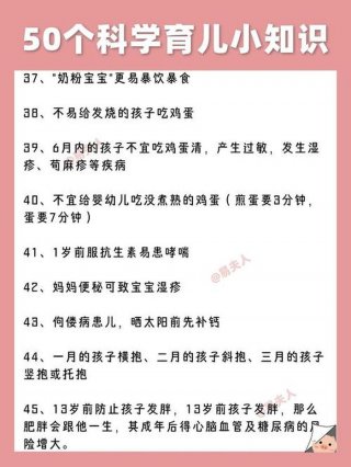 母婴育儿方面的知识，育儿问题