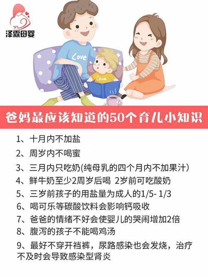 每日育儿小知识文案；每日一句育儿分享