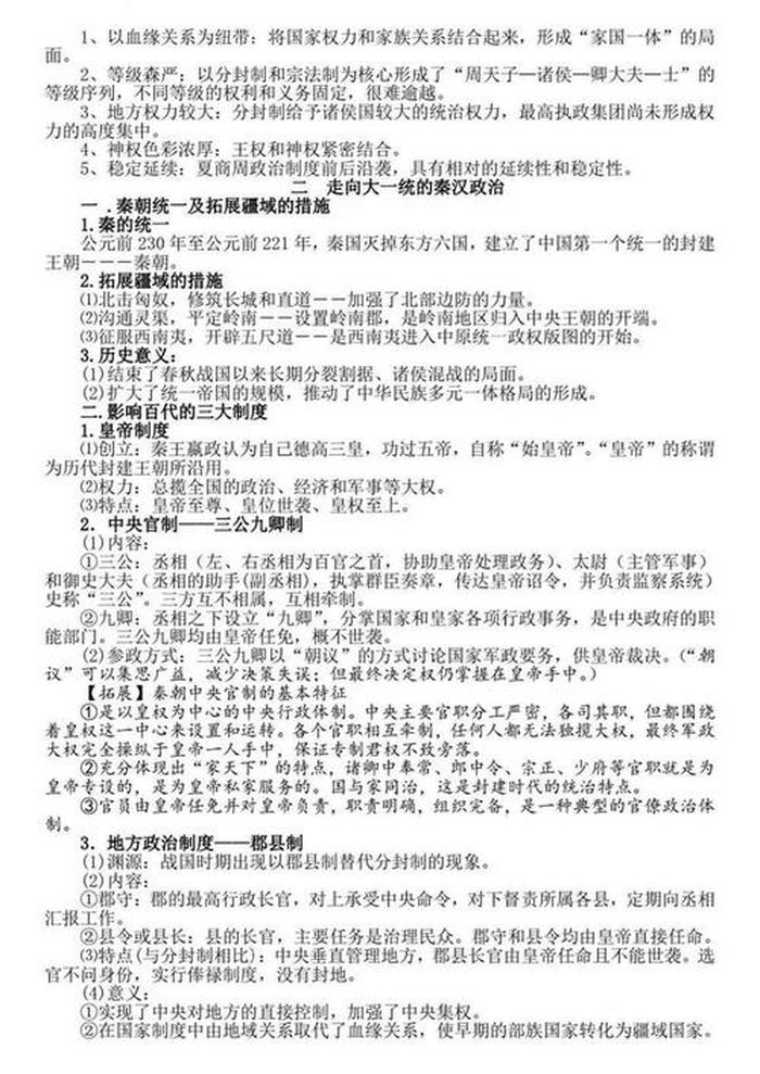 知识大全内容第93页图片 - 知识集锦内容图片