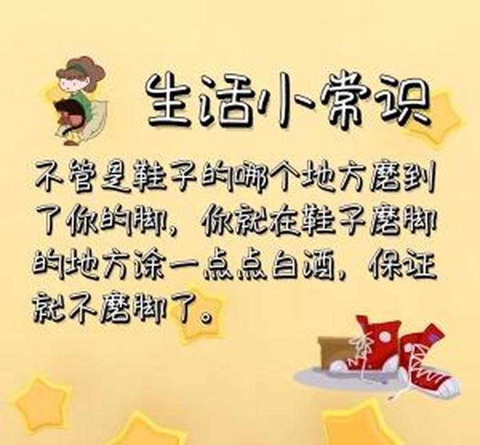 生活小常识科普视频教程 - 生活小常识视频