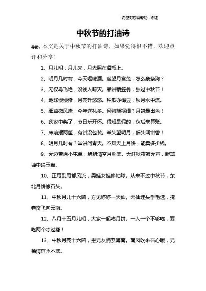 儿童健康顺口溜大全集 宝宝顺口溜大全打油诗