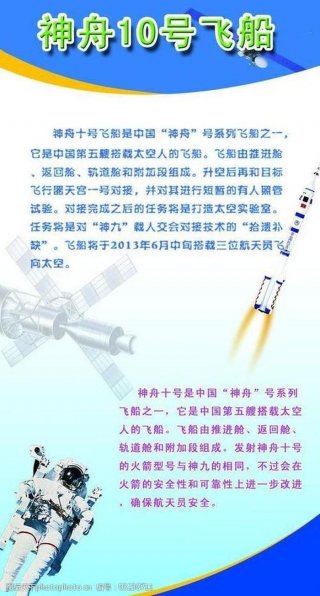 最新航空航天知识，我国航空航天
