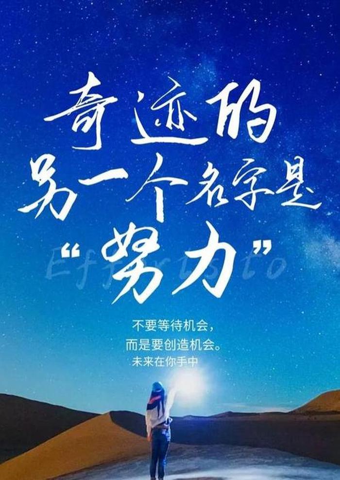 描写智者励志正能量的句子唯美；正能量句子励志短句子