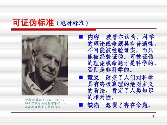 理性知识的概念是什么 知识的含义