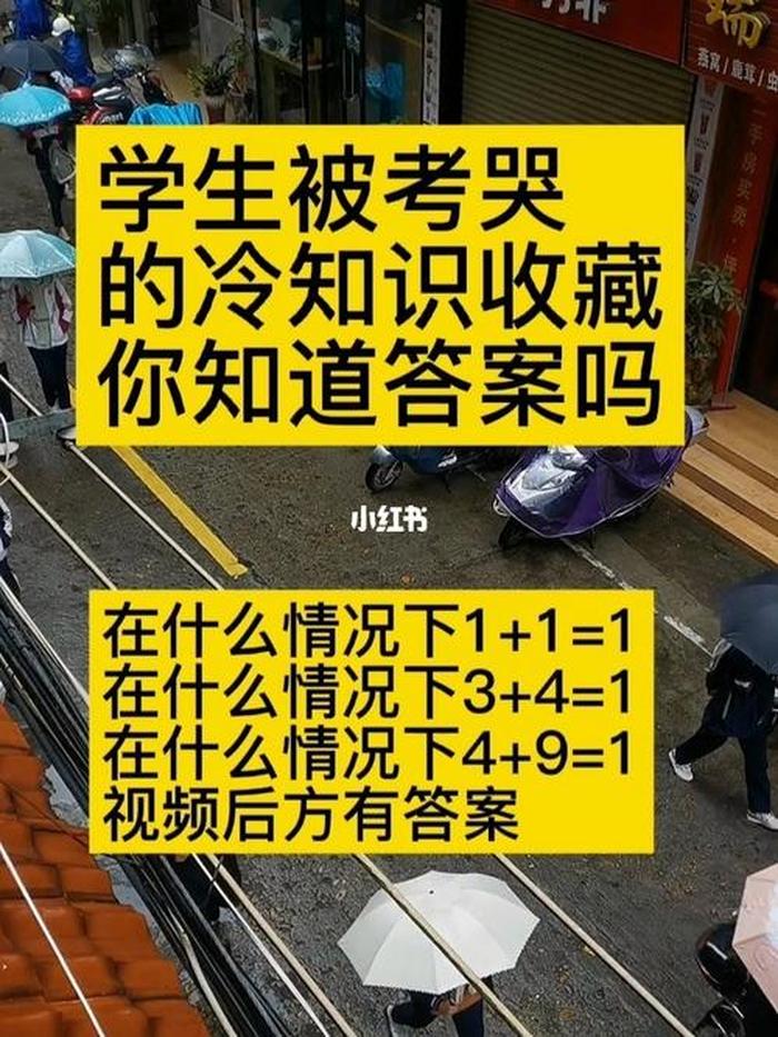 10万个冷知识免费，10万个冷知识