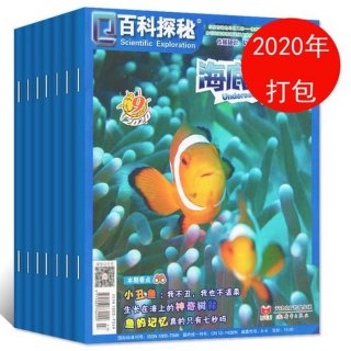 百科知识期刊订阅多少钱 - 怎么订阅期刊