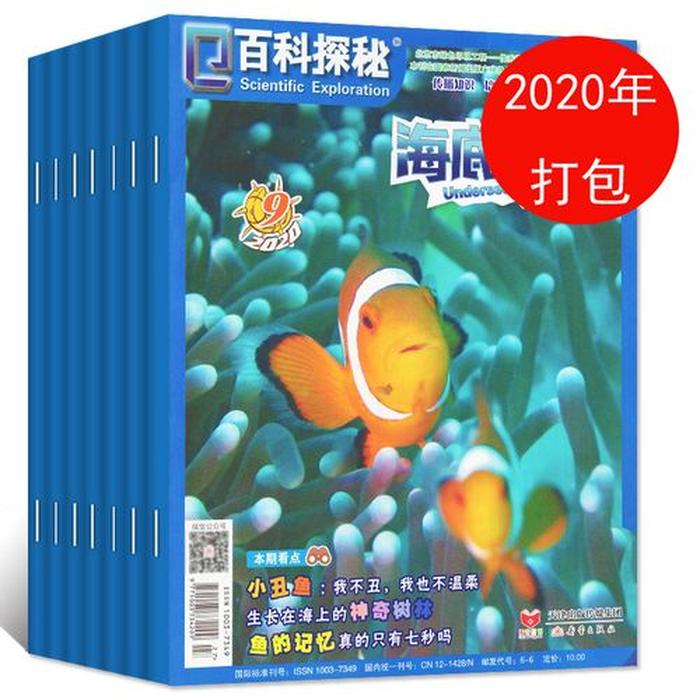 百科知识期刊订阅多少钱 - 怎么订阅期刊