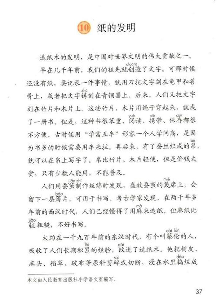 知识的重要性的感悟100字 - 知识的好处