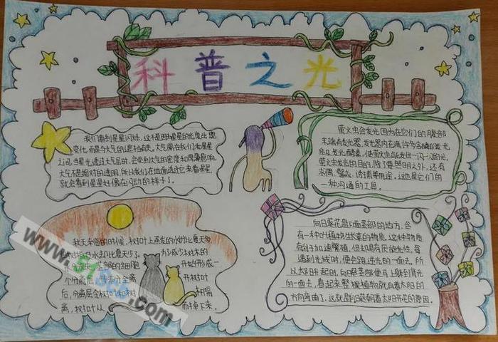 简单有趣的科普知识200字、趣味科普