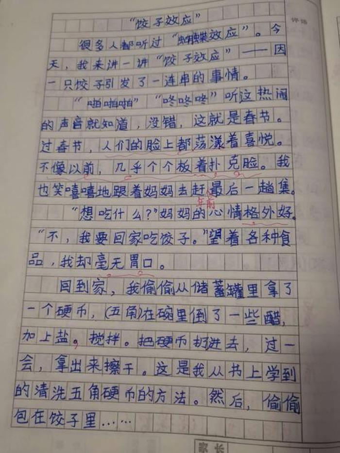 生活小常识200字左右作文 日常生活小作文200字