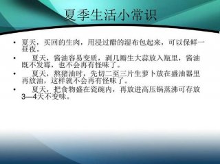 生活小常识分享短文 - 基本生活常识