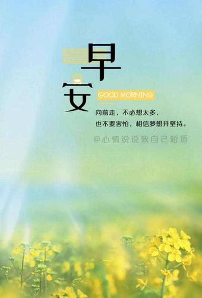 知识改变命运满满正能量、早安励志正能量满满的句子