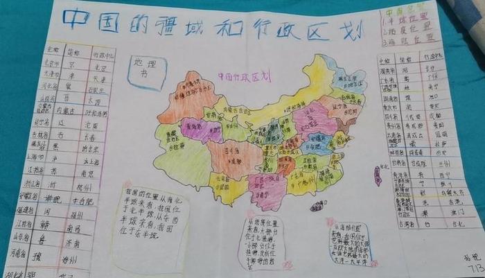 有趣地理的科普小知识，中国地理趣味小知识大全