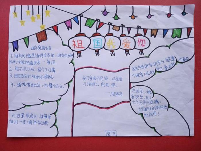 日常生活中怎么做是爱国的表现；什么是爱国表现