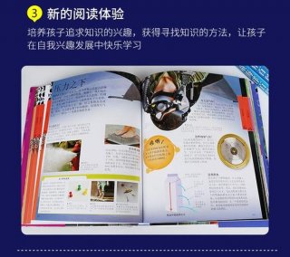 百科全书全套完整版；dk百科全书全套多少本