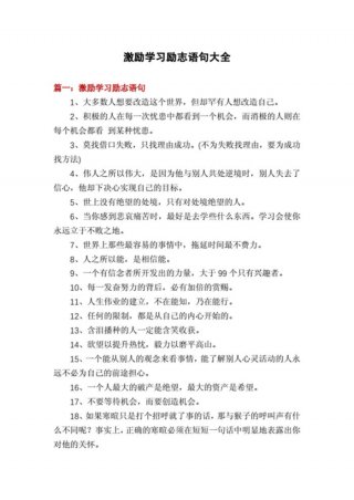 关于知识的励志语录20 知识积累的励志句子