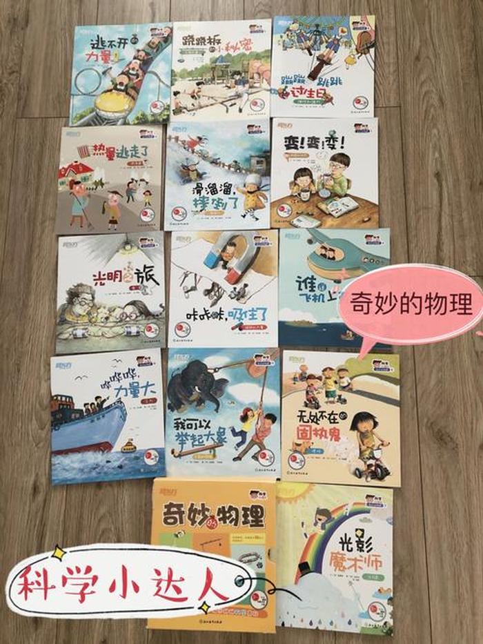 小学生物理科普知识讲解 - 物理有趣科普知识