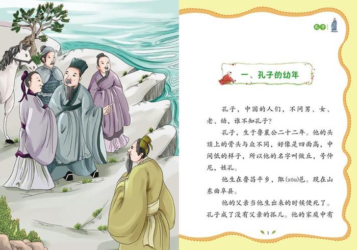 生活小知识100条小故事，中国古代名人的小故事或者小知识