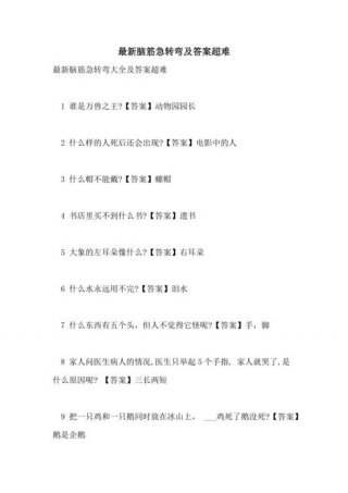7岁智力题100道 8岁儿童智力题大全及答案