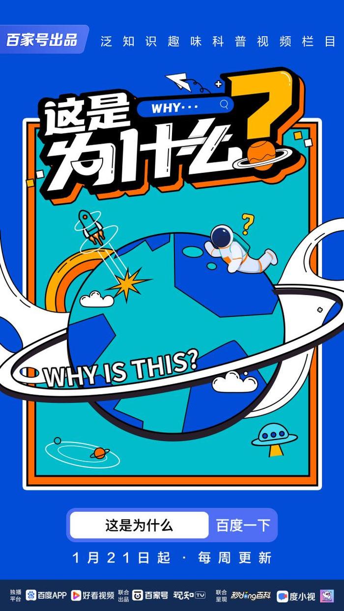 泛知识科普网站 泛科学视频