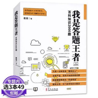 生活百科普及生活常识答题模板、答题小知识