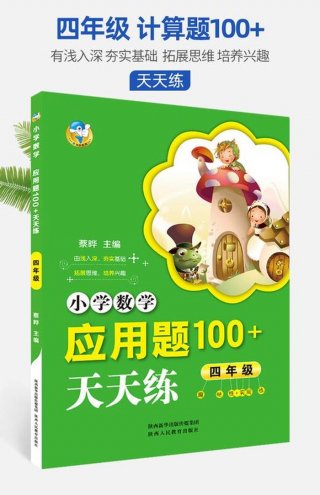小学生趣味知识抢答题合集 小学生百科常识100题
