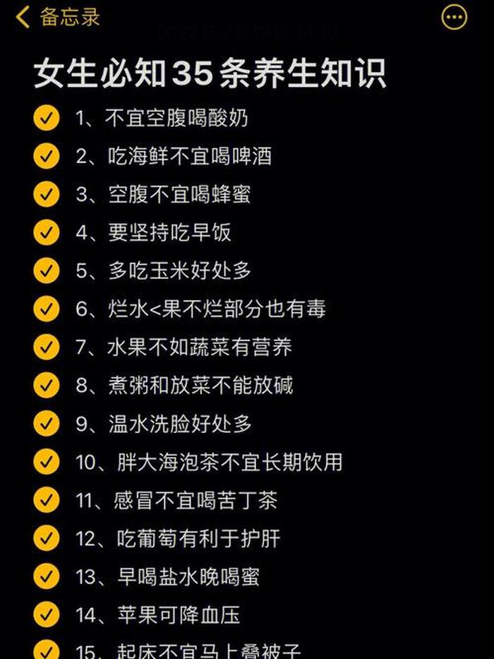 必知的中国知识、女生必知小知识
