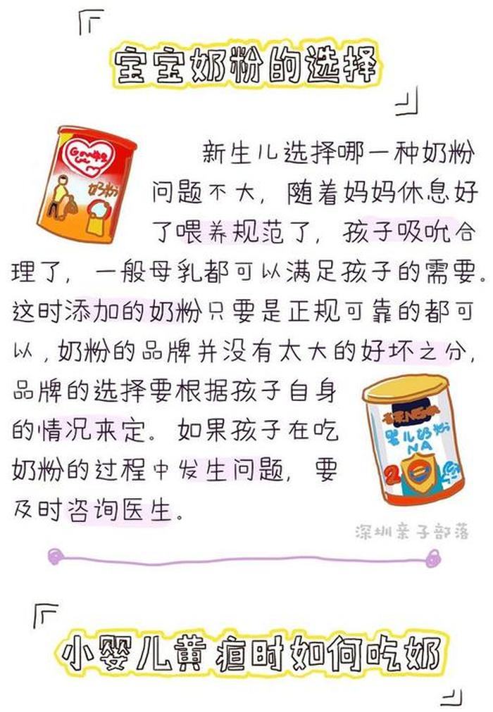婴儿相关知识、新生儿科普知识
