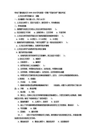 基本常识题库及答案幼儿 - 人文基础知识题库