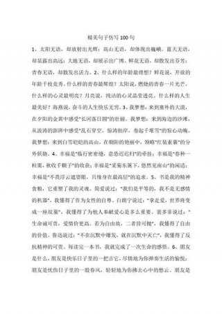 知识可以比喻成什么比喻句 太阳是比喻成什么