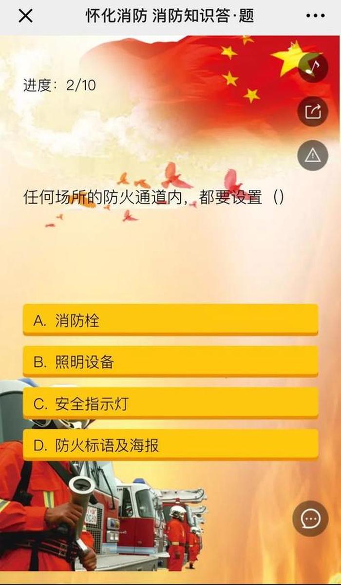 趣味科普知识问答活动、科普知识问答大全