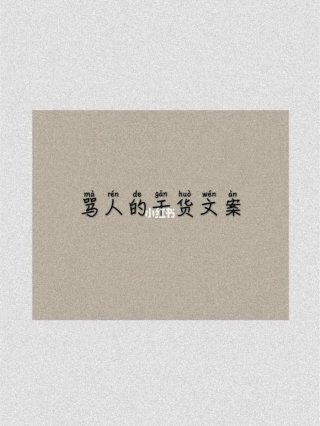 知识分享的文案朋友圈 - 知识文案