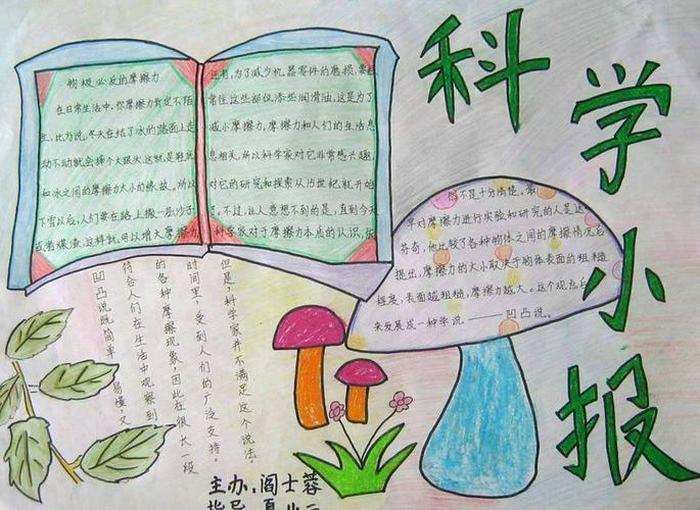 科技知识大全30字、我增长了哪些科技常识