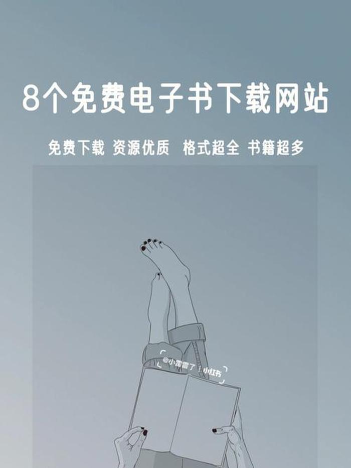 书籍知识库官网网页、电子教材资源网站