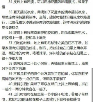 生活小妙招全部文字 - 简单又实用的生活小窍门