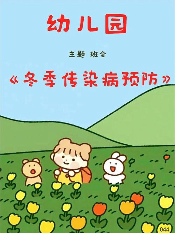 幼儿园生活小妙招播报内容 哄孩子上幼儿园的妙招