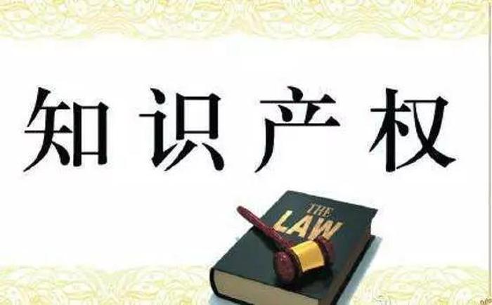 经济法知识产权的概念是什么、知识产权属于民法吗