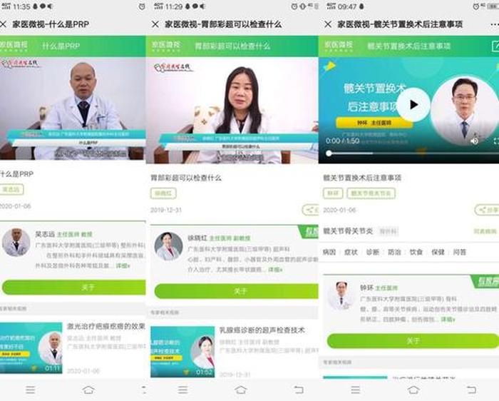科普视频网站推荐 - 科普小视频