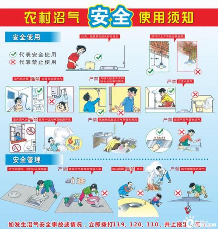 简单科普小知识，安全小知识内容