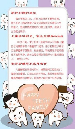 牙齿健康小知识，怎样保护牙齿的小常识