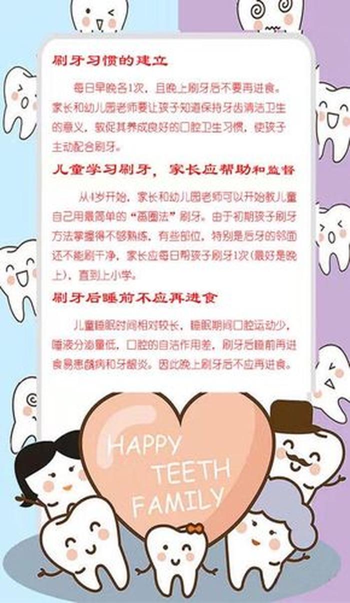 牙齿健康小知识，怎样保护牙齿的小常识