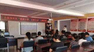 健康教育知识讲座内容；健康教育主题30个