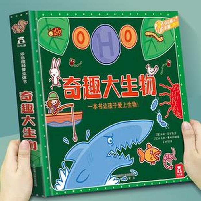 适合小学生的科普内容生物、小学生生物趣味课堂