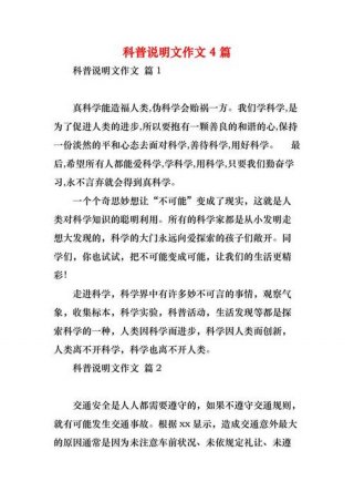 风的知识有哪些，风的科普说明文