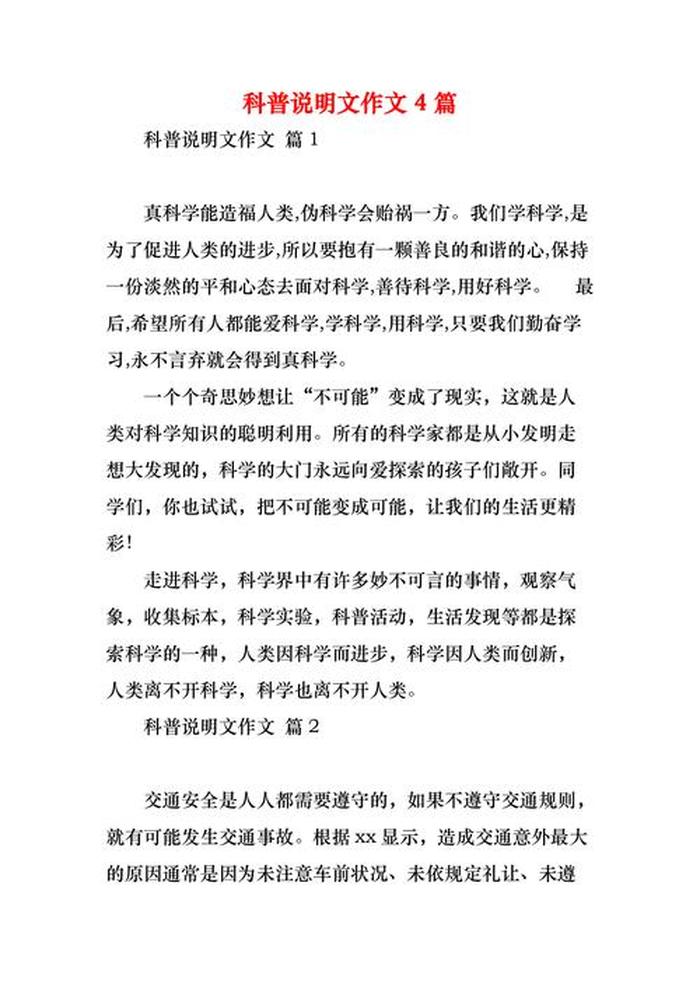 风的知识有哪些，风的科普说明文