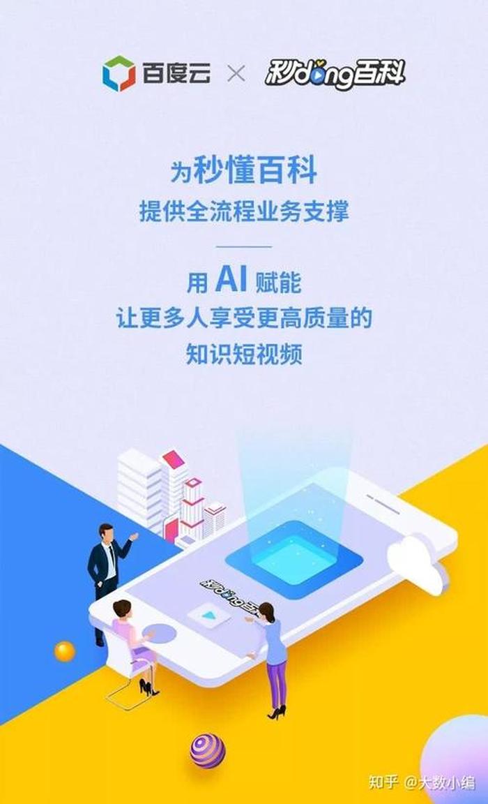 百科知识大全短视频，秒懂百科知识小视频